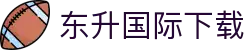 东升国际下载_东升国际h5_《开户注册中心》